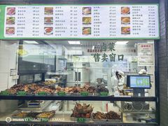 -李记清真馆(打钉巷店)