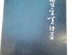 -卫鼎轩·家宴(水上公园店)