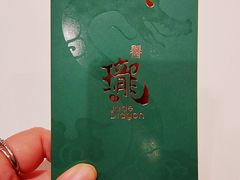 -誉珑轩