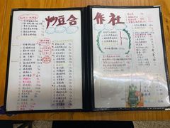 -炒豆合作社(东四总店)