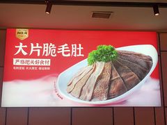 -华晟山城火锅(东城天下店)