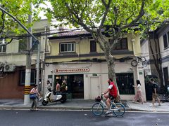 -安福路