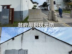 -常熟方塔园