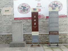 -云龙山