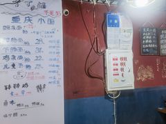 -丁丁猫重庆小面(徐州路店)