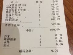 账单-酒吞(七宝领展广场店)