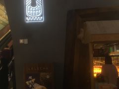 门面-LELECHA乐乐茶(上海五角场万达广场店)