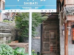 -重庆十八梯传统风貌区