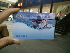 -健龙森俱乐部·游泳·健身·羽毛球综合体育馆