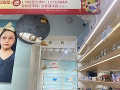 -青聪儿童眼镜(五官科医院宝庆路店)