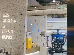 大堂-兰湘子·湘菜小炒(崂山丽达店)