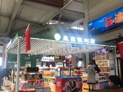 -丽江三义国际机场