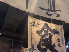 -张翻越·川渝冒菜·武汉黑鸭煲(城北万象城店)