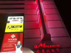 -米莱欧百货(吉利店)