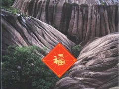 -飞天山旅游区
