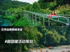 -天景山漂流