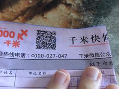 -千米手机电脑维修回收(锦绣龙城店)