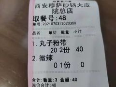 -清真·穆萨砂锅(大皮院店)