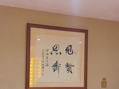 -箪食巷私房菜馆·鲁菜(玉函路店)