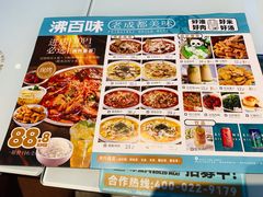 -沸百味水煮肉酸菜鱼(乐宾百货店)