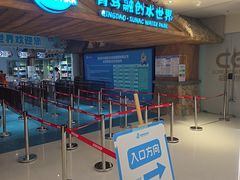 -青岛东方影都融创水世界