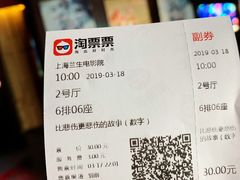 -中影国际影城(兰生大厦CINITY LED店)