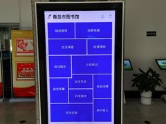 -青岛市图书馆