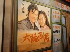 -撒玛利亚超级密室·怪谈店