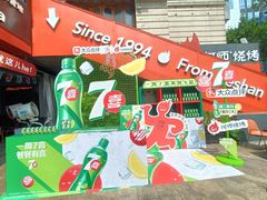 -何师烧烤Pro ·江湖川菜·小龙虾·精酿(太古里旗舰店)