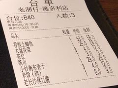 -老湘村·湖南土菜(天河维多利店)