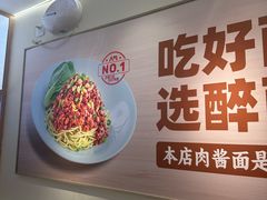 -醉面(西直门凯德茂店)