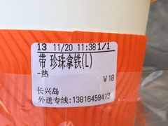 -CoCo都可(长兴岛店)