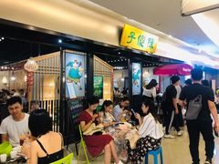 等位区-陈傻子餐厅(世纪都会店)