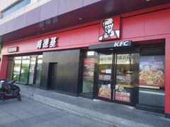 门面-肯德基(沈辽路店)