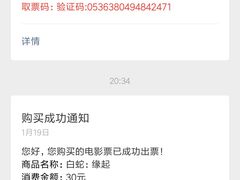 -中影新星影城(万科锦程店)