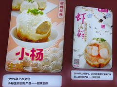 -小杨生煎(黄河路店)