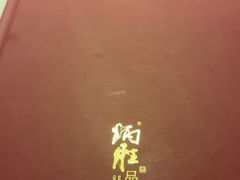 -炳胜品味(海印总店)