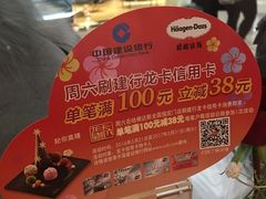 -哈根达斯(虹口店)