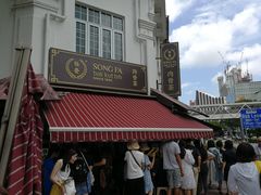 -松發肉骨茶(克拉码头店)