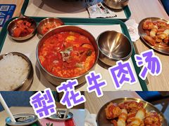 -梨花牛肉汤饭(仁恒伊势丹店)