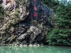 -水濂山森林公园