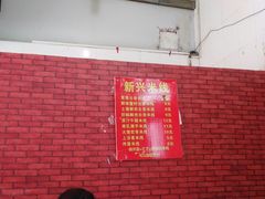-洋城面店(荔塱农副产品综合批发市场店)
