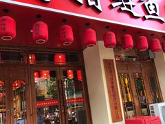 门面-炒师傅腊鲢鱼(左家塘店)