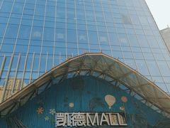 -凯德MALL(望京店)