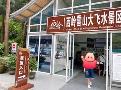 -西岭雪山大飞水景区