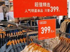 -优衣库(上海正大广场店)