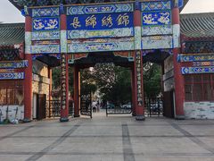 -锦绣公园