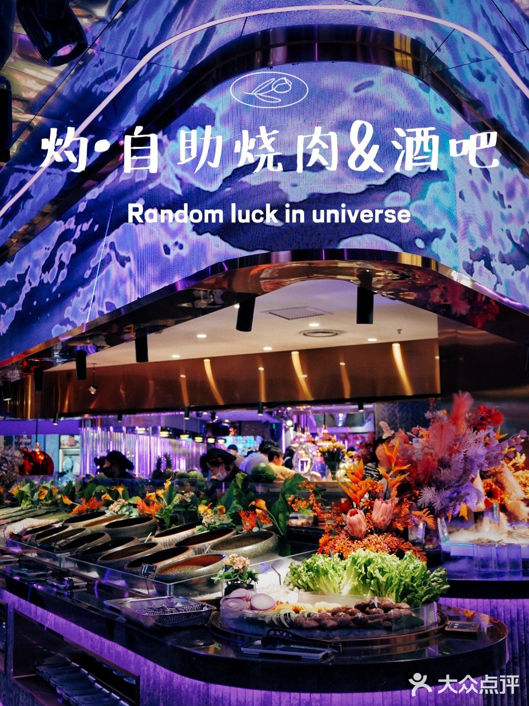 音乐与烤肉都不能少，扶墙级自助烤肉酒吧‼️