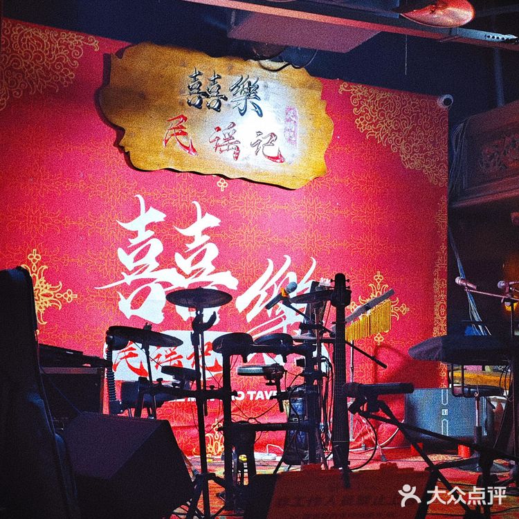 探店囍樂•烤肉•民谣记•江湖菜踩雷 实录
