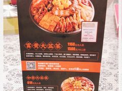 -客家汇·客家传承菜(水库店)